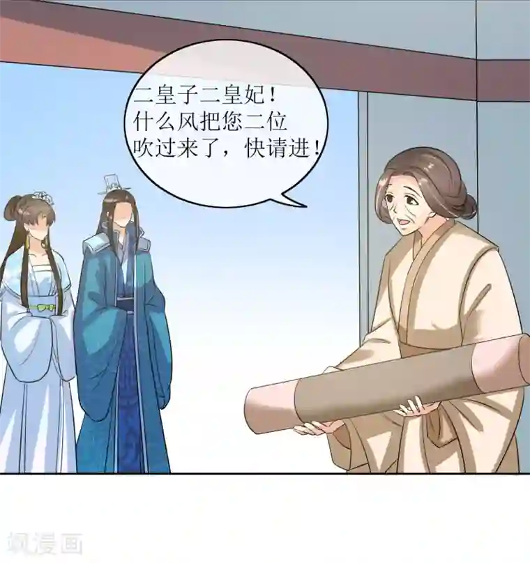 我的野蛮王妃第88话 钟亲王