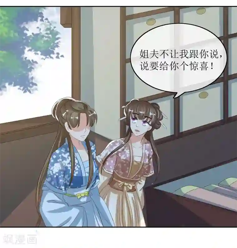 我的野蛮王妃第88话 钟亲王