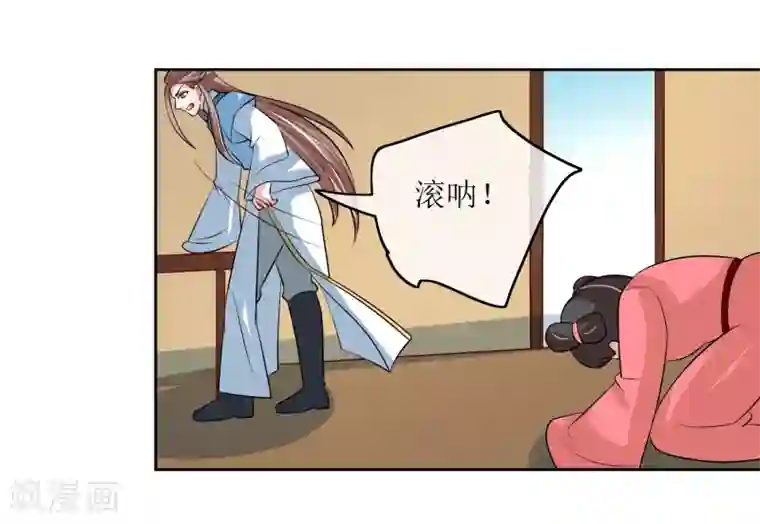 我的野蛮王妃第88话 钟亲王