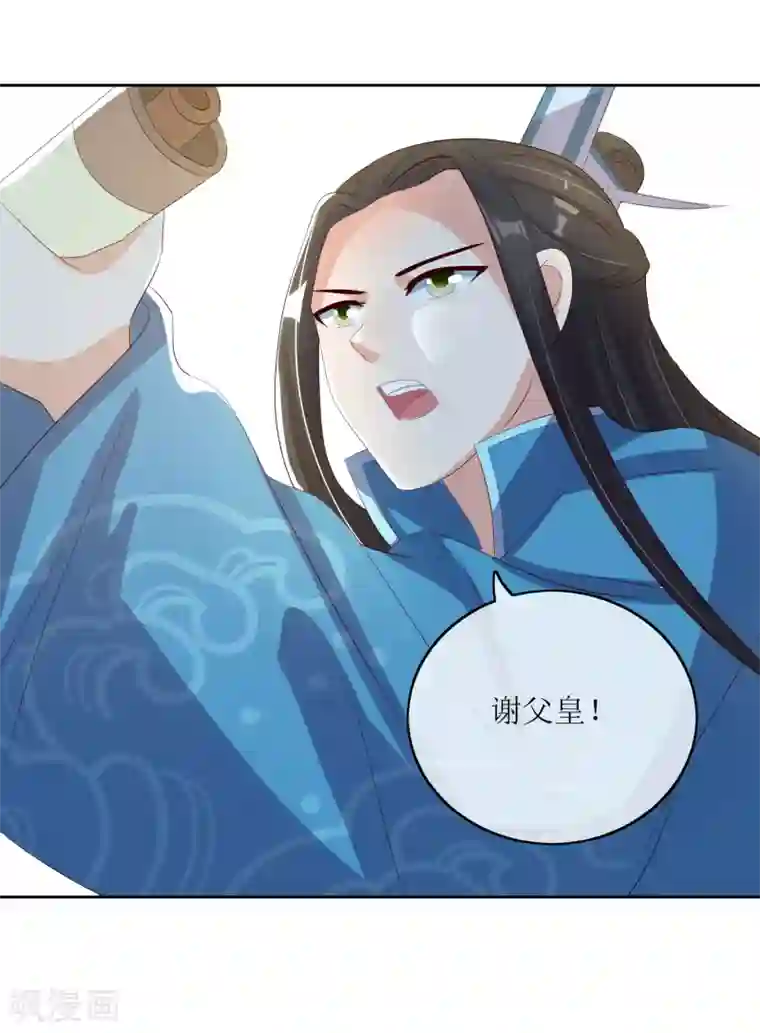 我的野蛮王妃第88话 钟亲王