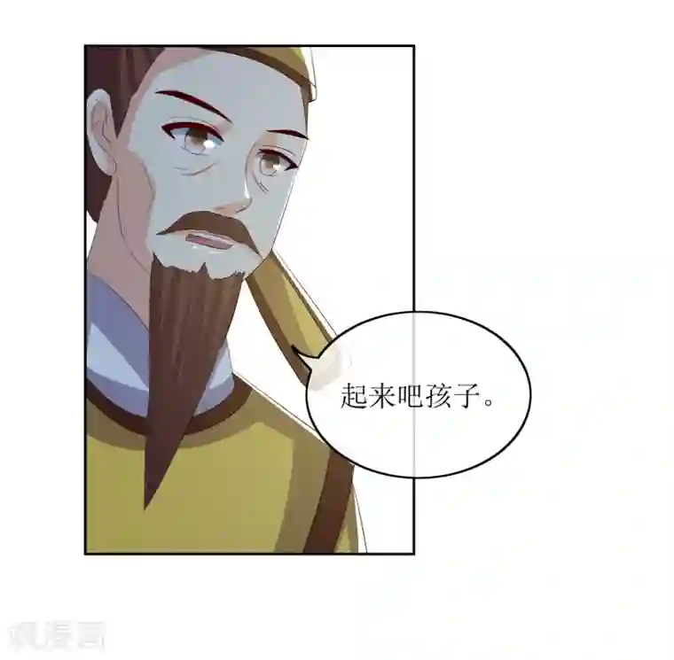 我的野蛮王妃第88话 钟亲王