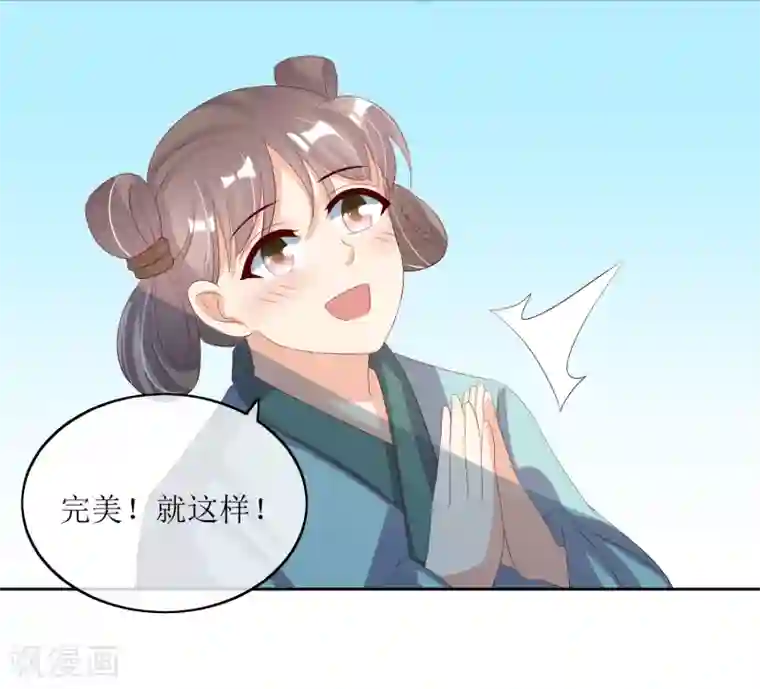 我的野蛮王妃第88话 钟亲王