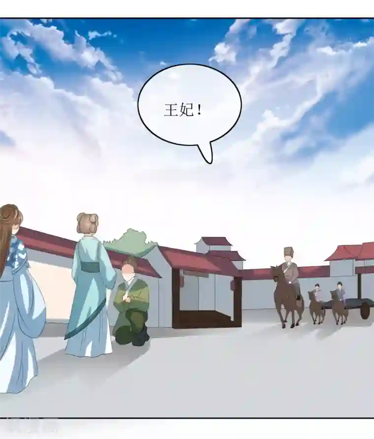 我的野蛮王妃第88话 钟亲王