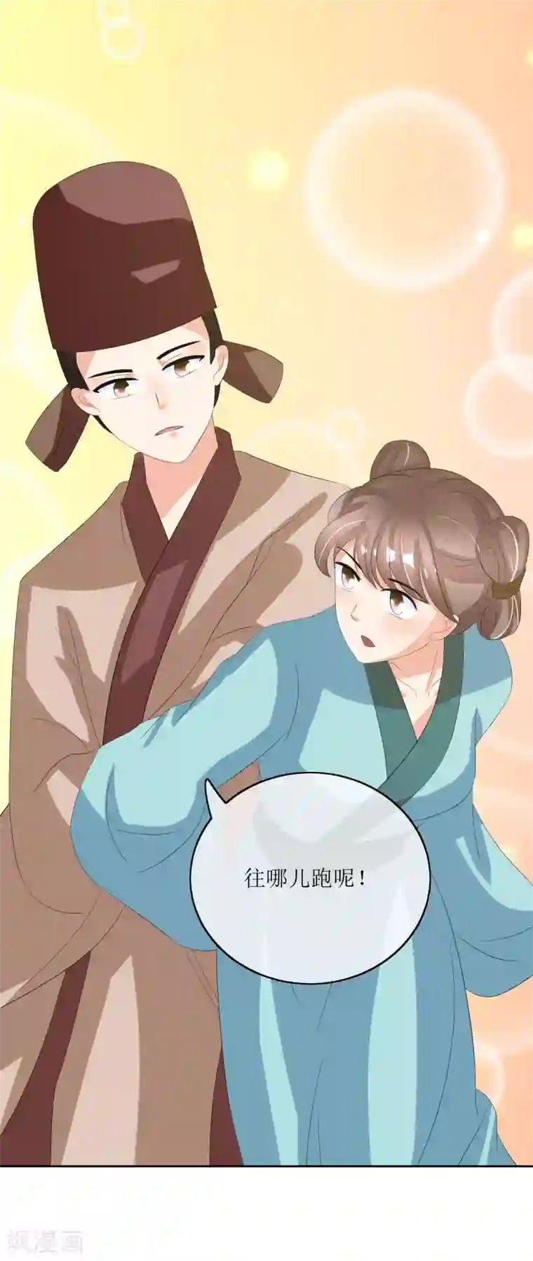 我的野蛮王妃第88话 钟亲王