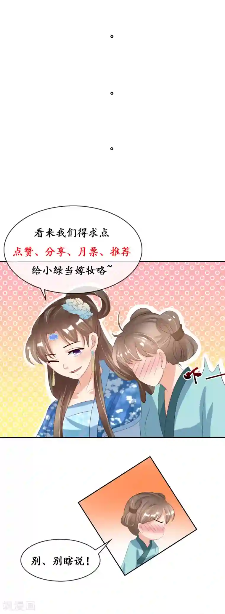 我的野蛮王妃第88话 钟亲王