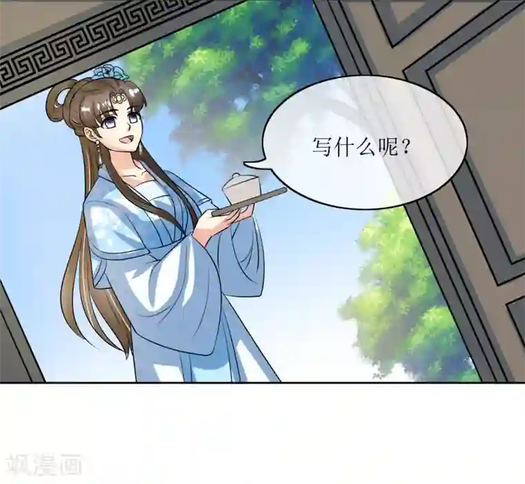 我的野蛮王妃第88话 钟亲王