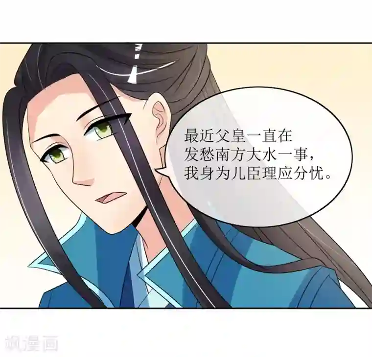 我的野蛮王妃第88话 钟亲王