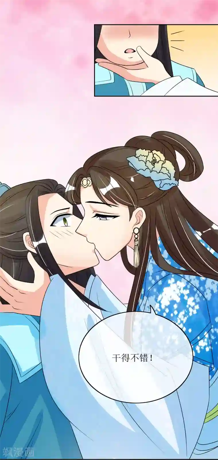 我的野蛮王妃第88话 钟亲王