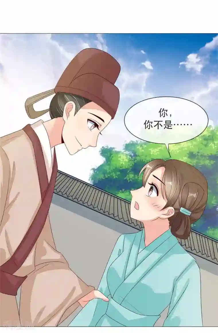 我的野蛮王妃第89话 打情骂俏