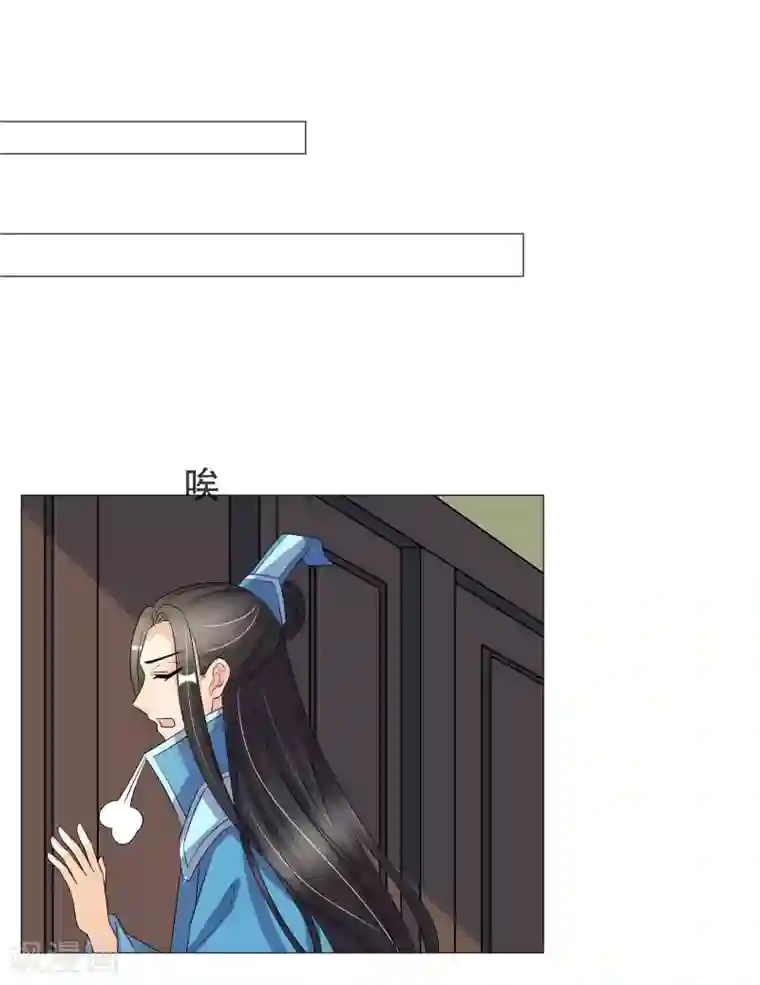 我的野蛮王妃第89话 打情骂俏