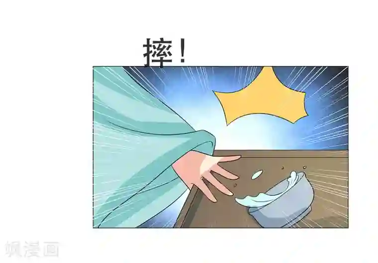 我的野蛮王妃第89话 打情骂俏