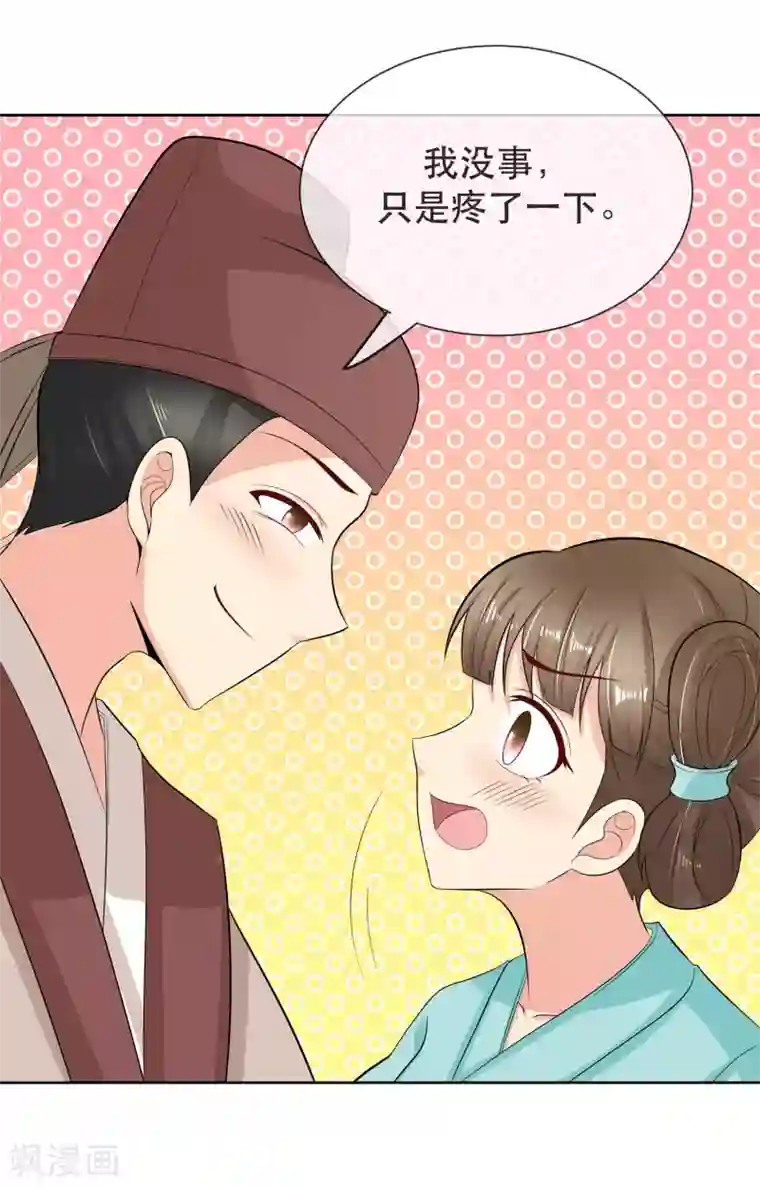 我的野蛮王妃第89话 打情骂俏