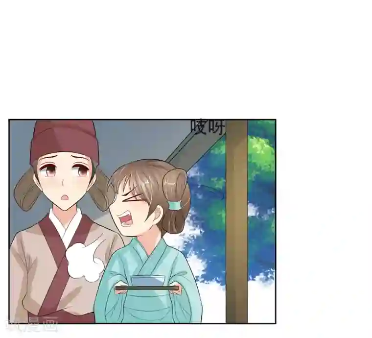 我的野蛮王妃第89话 打情骂俏