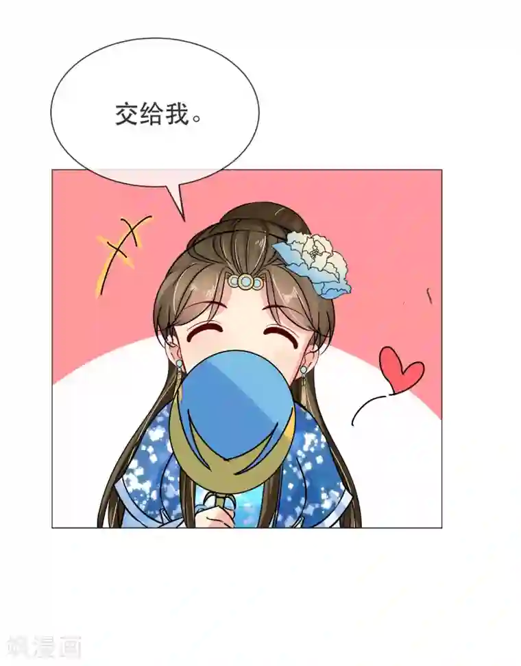 我的野蛮王妃第90话 极乐之事