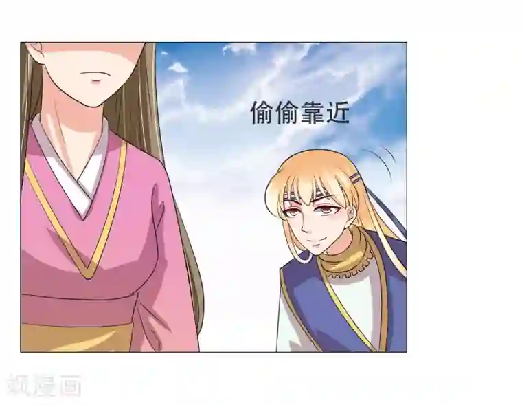 我的野蛮王妃第90话 极乐之事