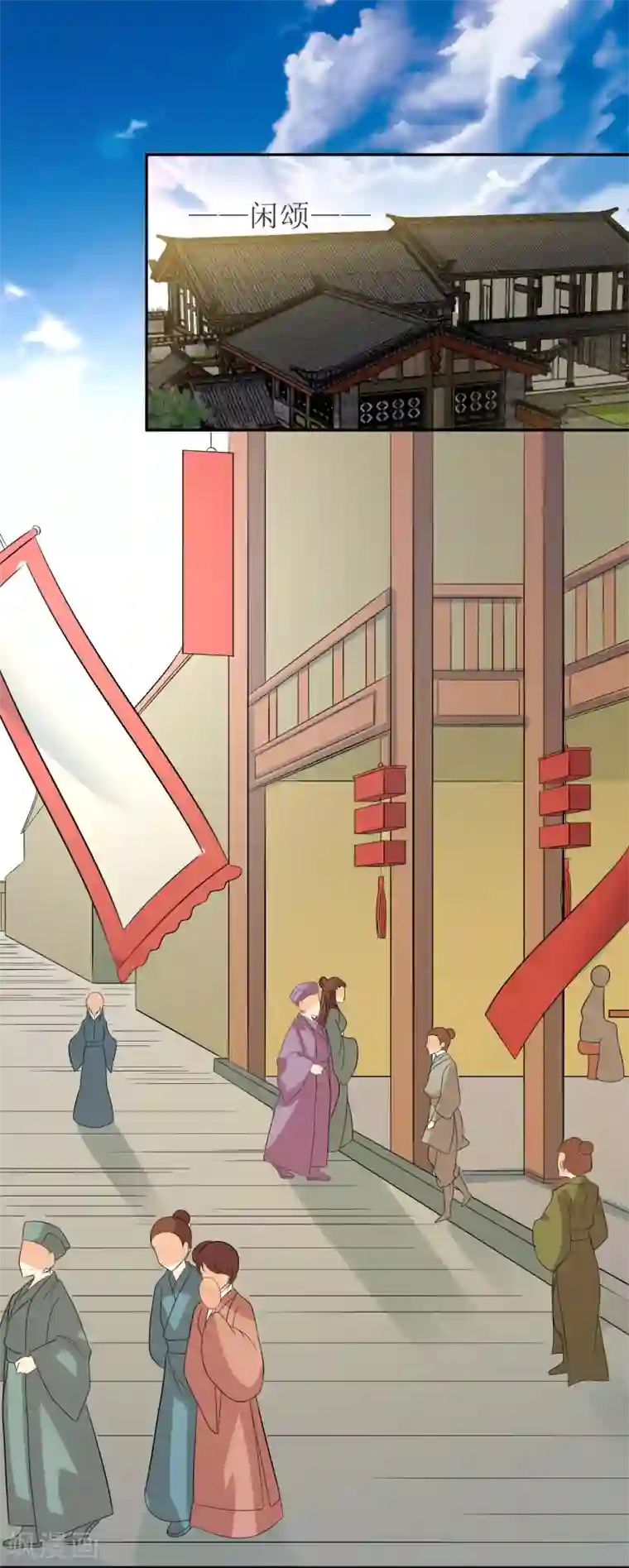 我的野蛮王妃第90话 极乐之事