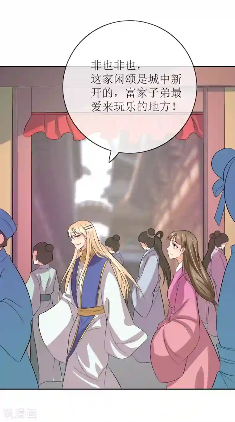 我的野蛮王妃第90话 极乐之事