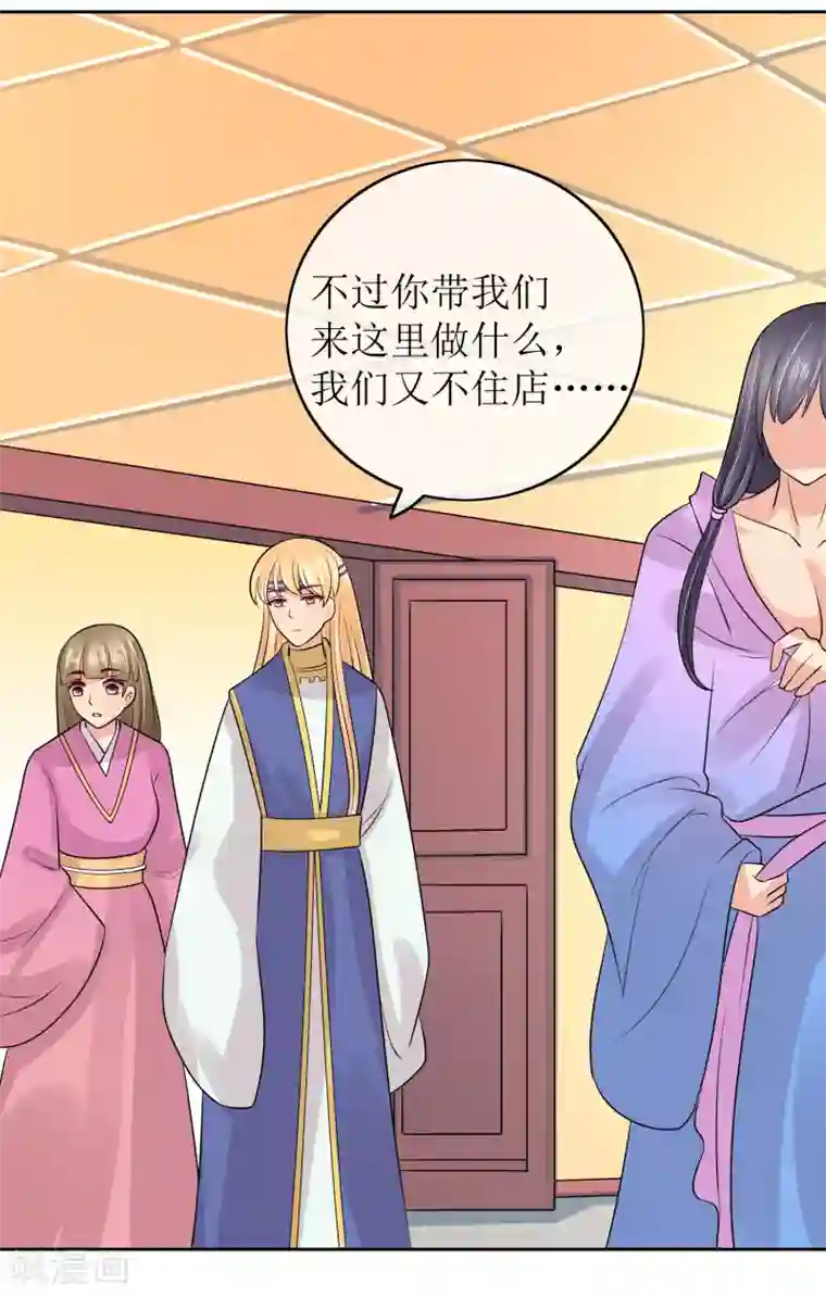 我的野蛮王妃第90话 极乐之事