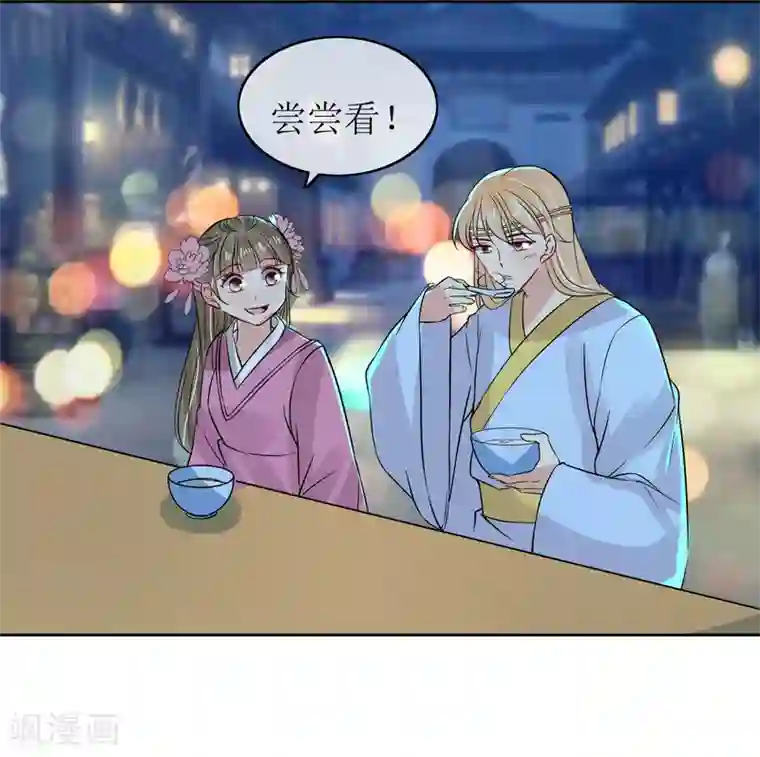 我的野蛮王妃第90话 极乐之事