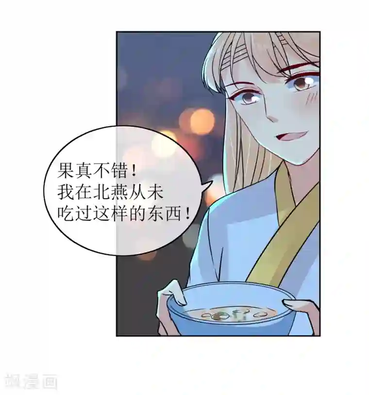 我的野蛮王妃第90话 极乐之事