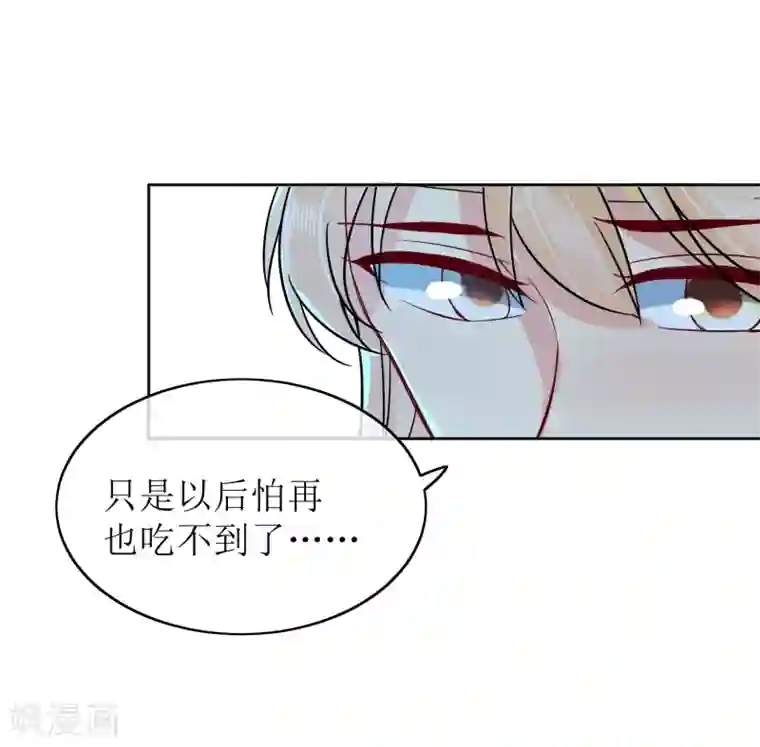 我的野蛮王妃第90话 极乐之事