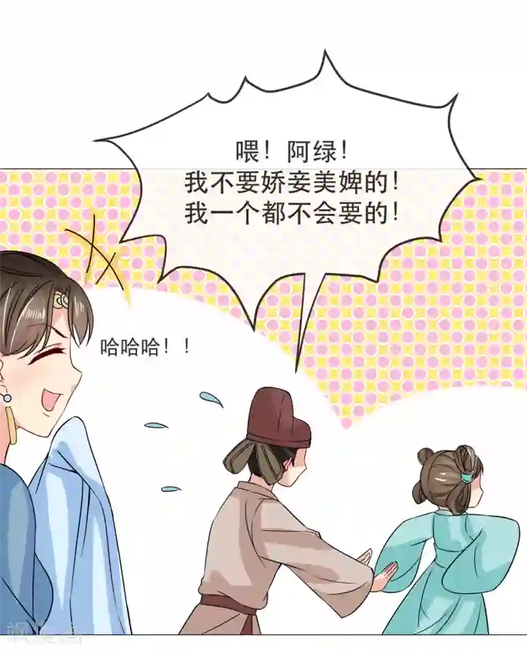 我的野蛮王妃第90话 极乐之事