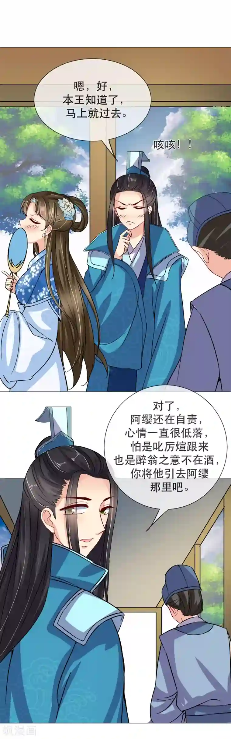 我的野蛮王妃第90话 极乐之事