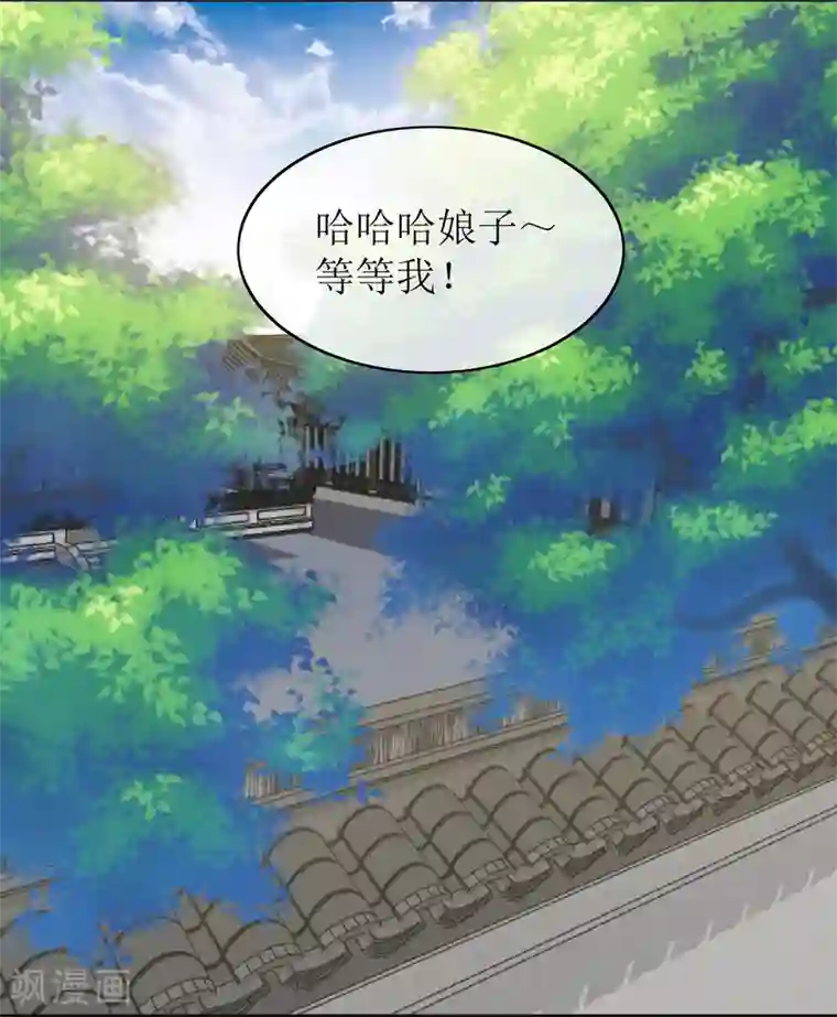 我的野蛮王妃第91话 暗礁初显