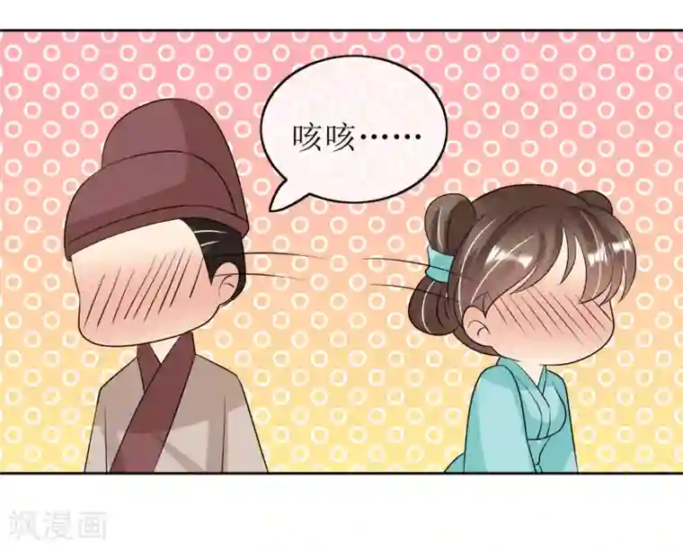 我的野蛮王妃第91话 暗礁初显