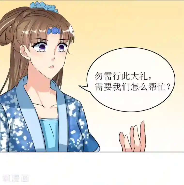 我的野蛮王妃第91话 暗礁初显