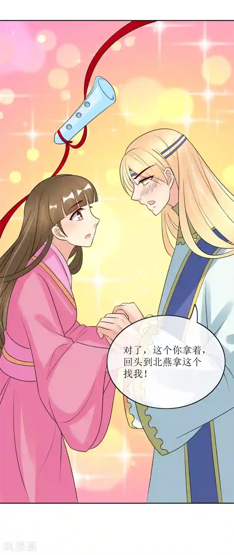 我的野蛮王妃第92话 送别