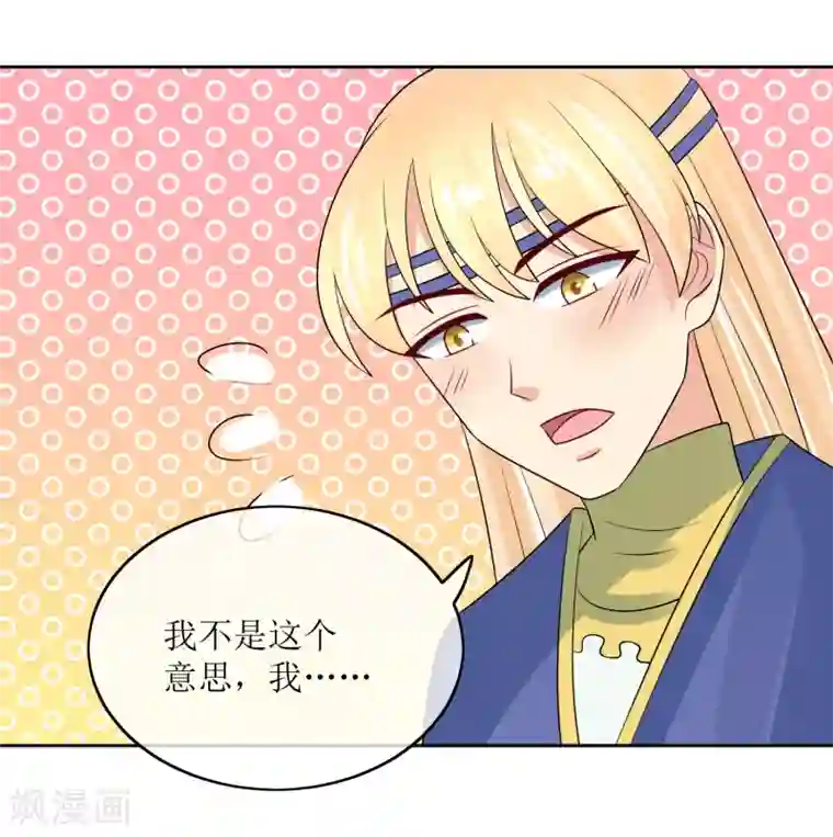 我的野蛮王妃第92话 送别