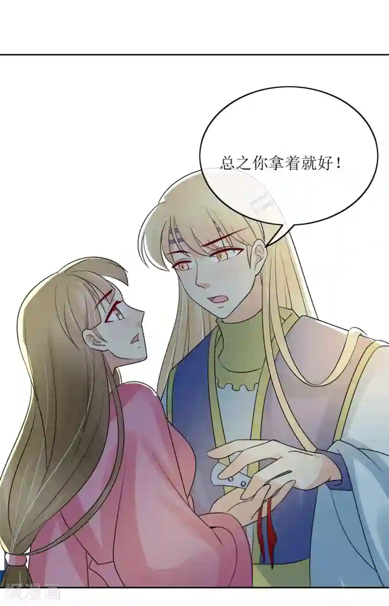 我的野蛮王妃第92话 送别