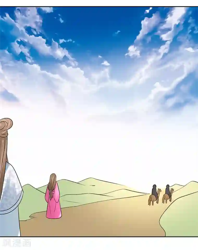 我的野蛮王妃第92话 送别