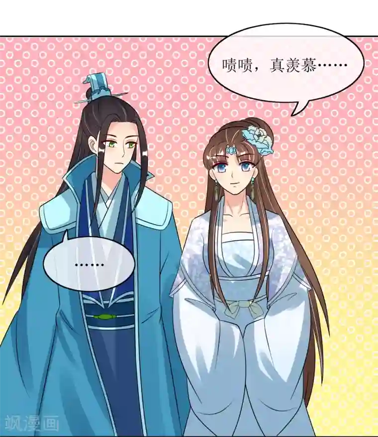 我的野蛮王妃第92话 送别