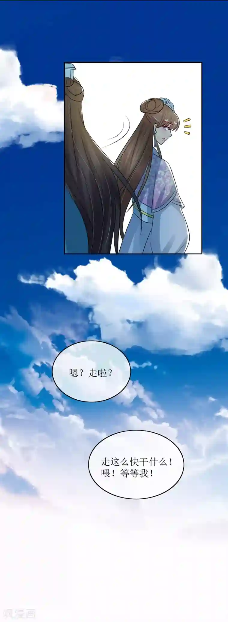 我的野蛮王妃第92话 送别