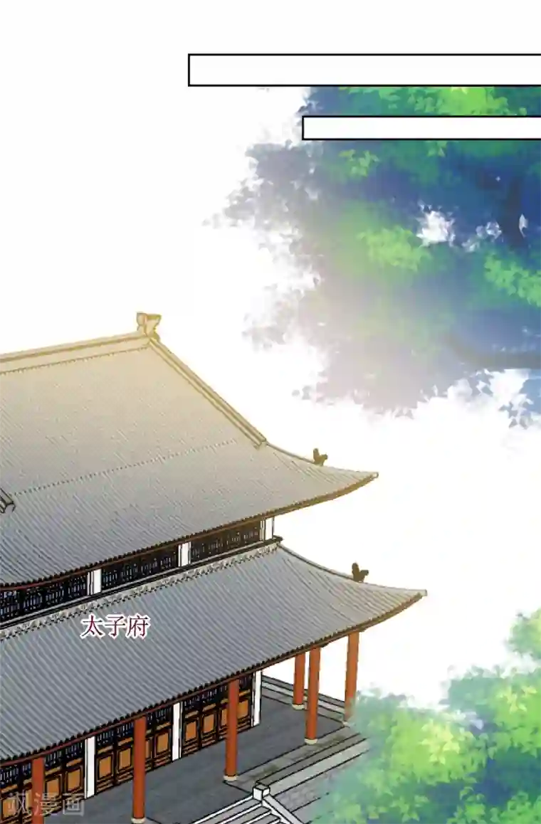 我的野蛮王妃第92话 送别