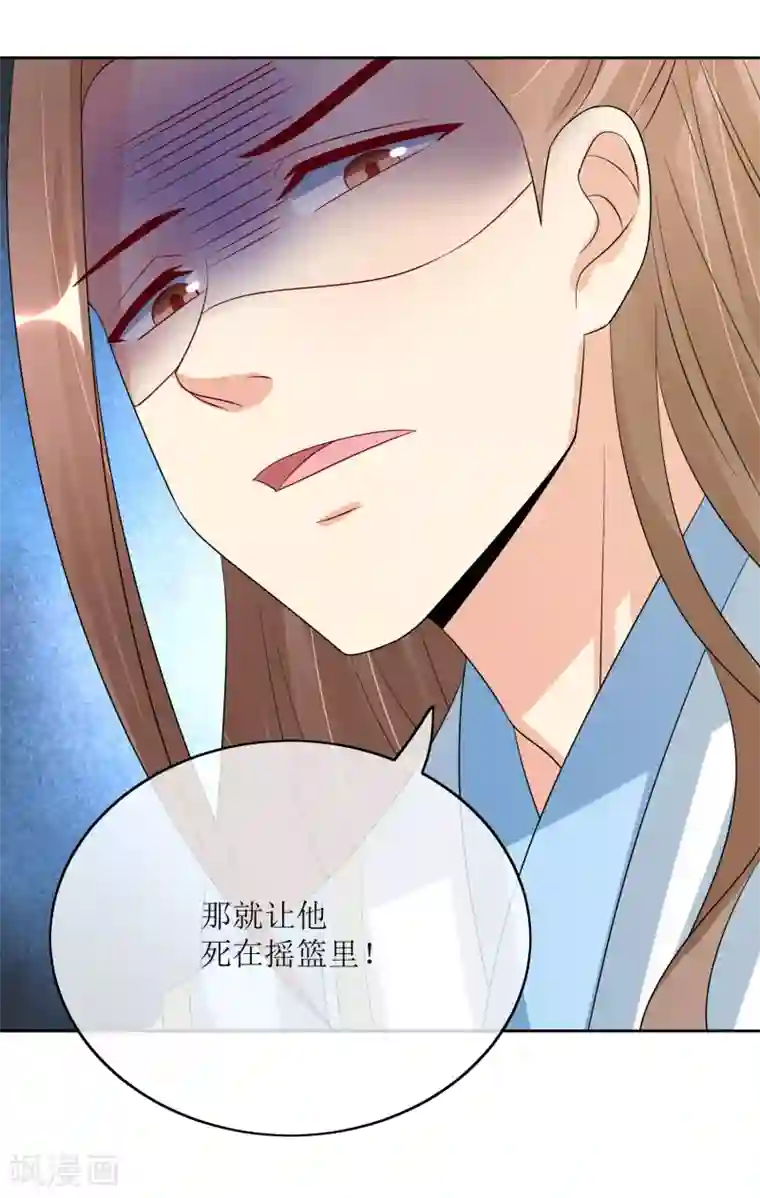 我的野蛮王妃第92话 送别