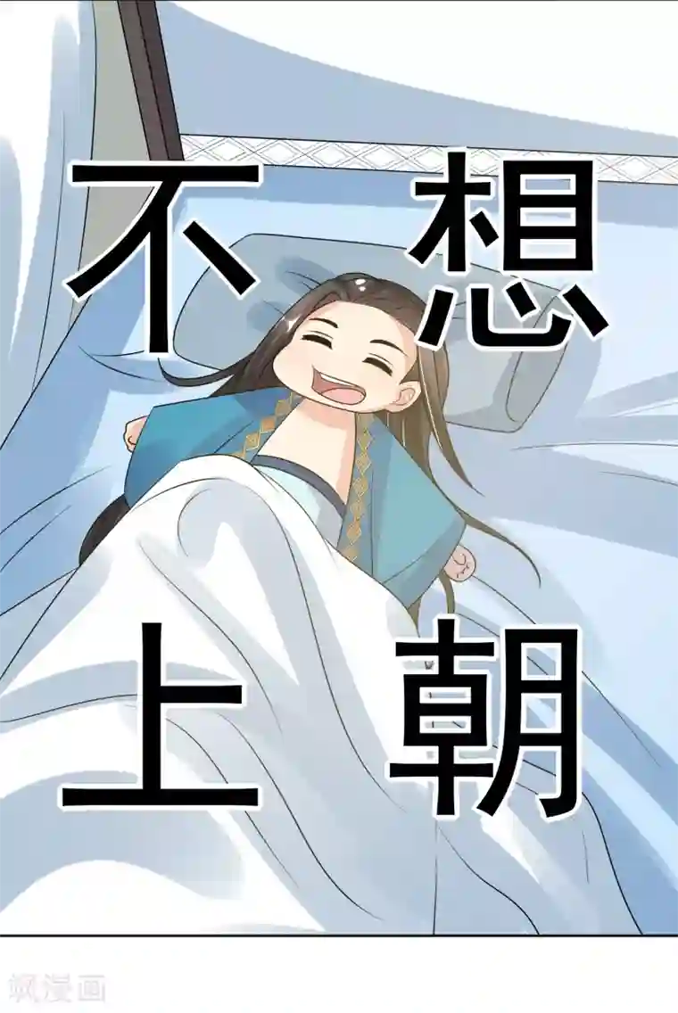 我的野蛮王妃第92话 送别