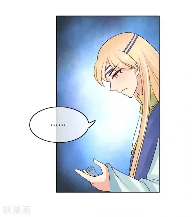 我的野蛮王妃第92话 送别