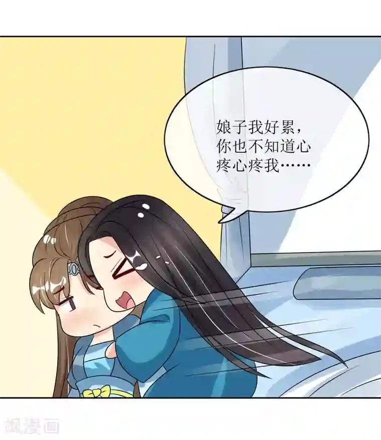 我的野蛮王妃第92话 送别