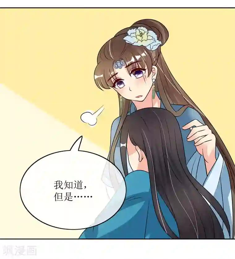 我的野蛮王妃第92话 送别