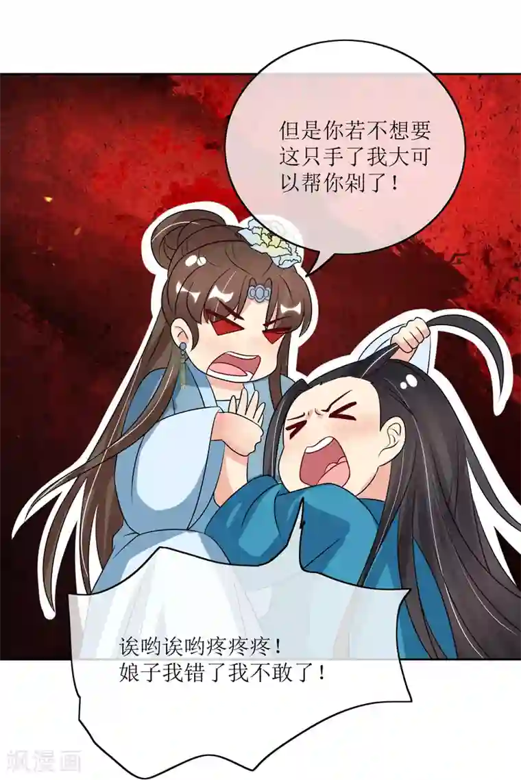 我的野蛮王妃第92话 送别