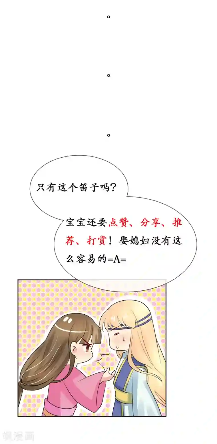 我的野蛮王妃第92话 送别