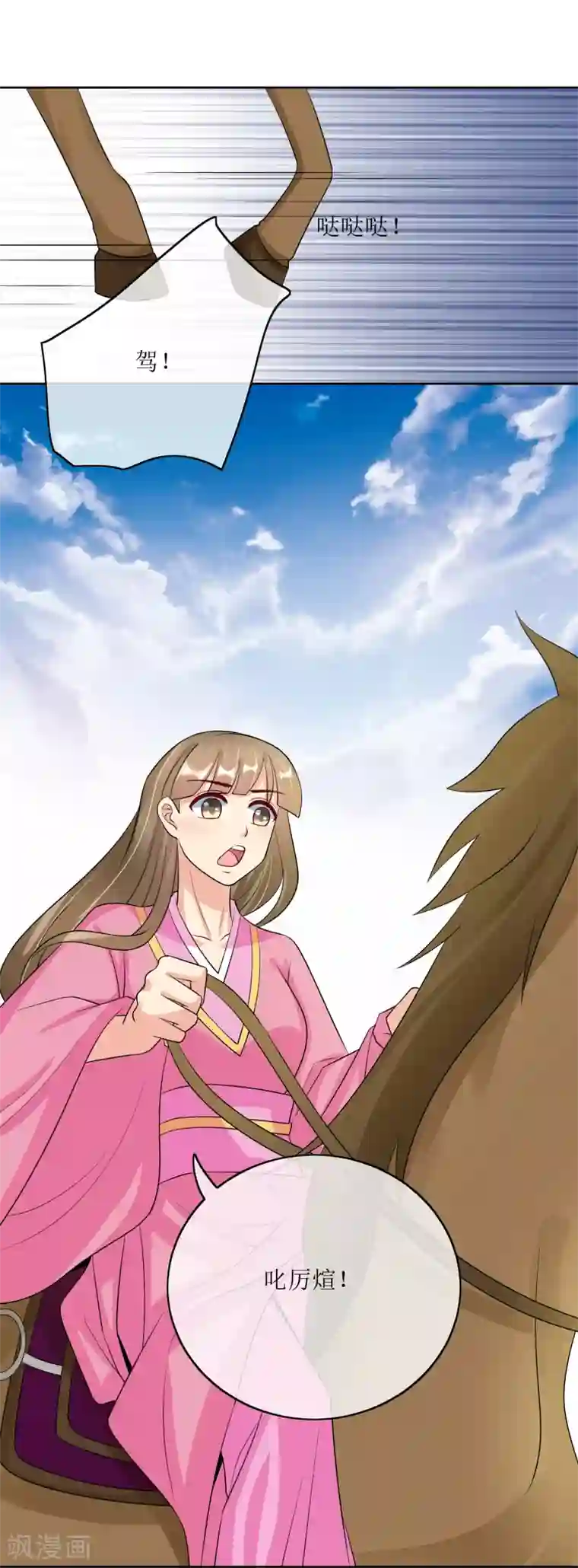 我的野蛮王妃第92话 送别