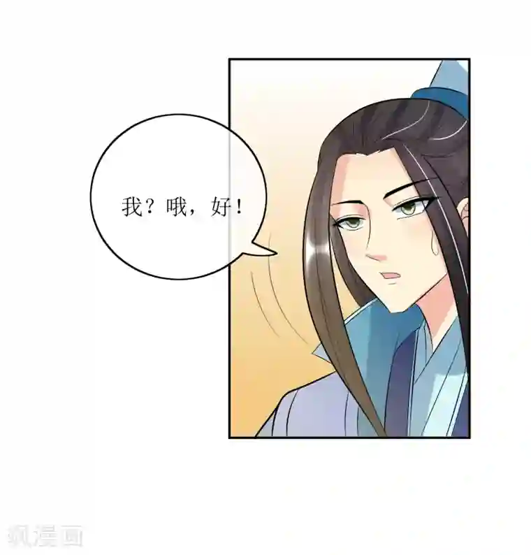 我的野蛮王妃第93话 王府捉鬼