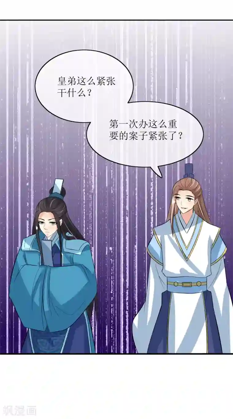 我的野蛮王妃第93话 王府捉鬼