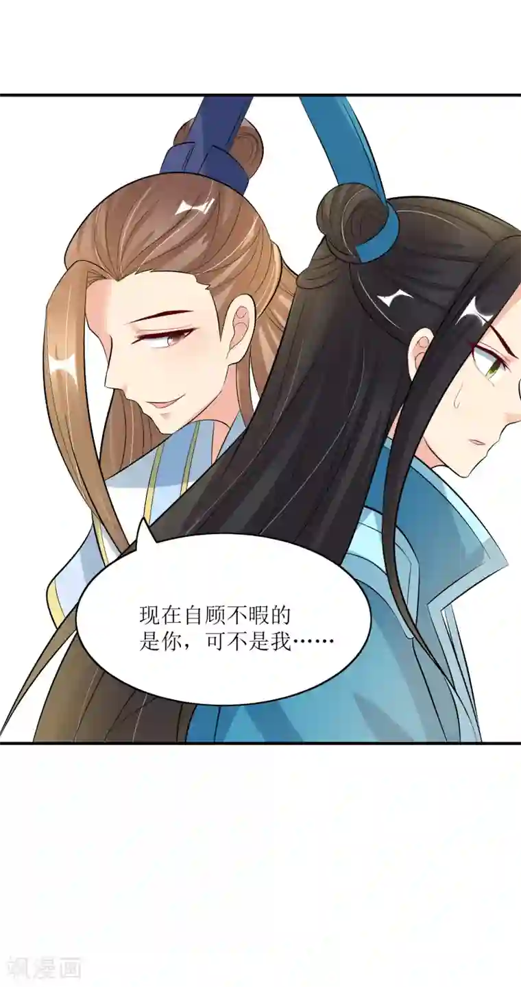 我的野蛮王妃第93话 王府捉鬼