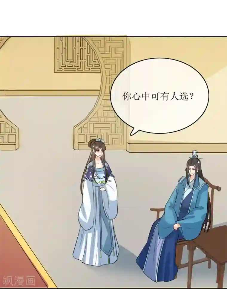 我的野蛮王妃第93话 王府捉鬼