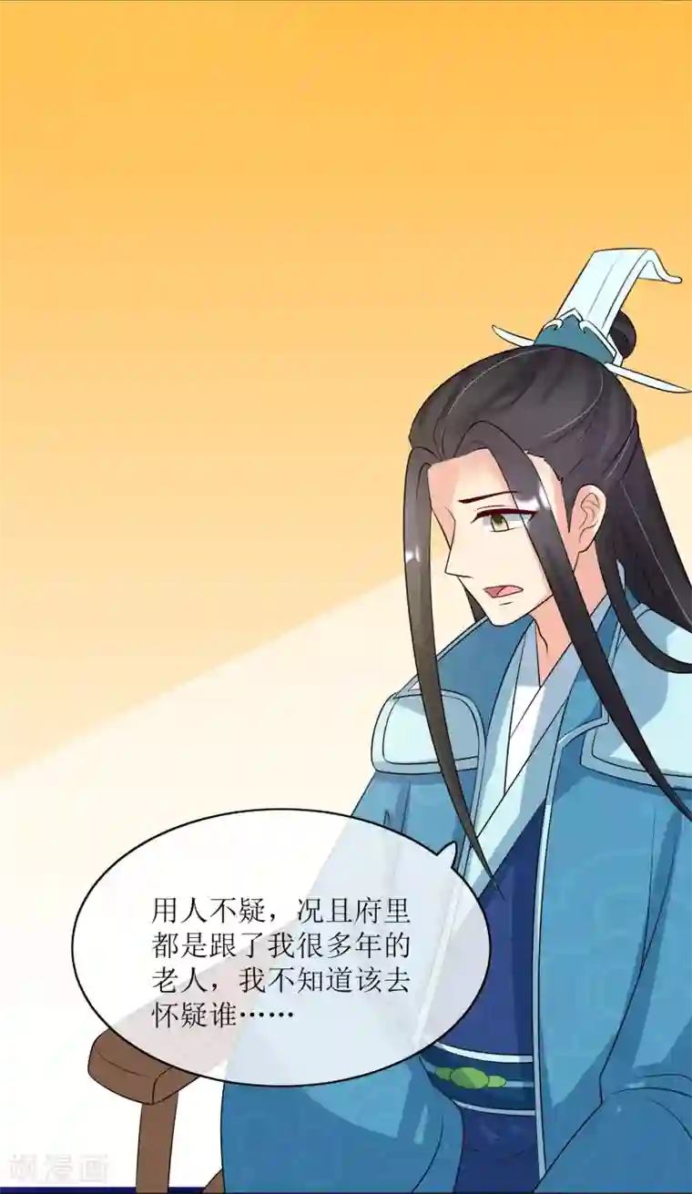 我的野蛮王妃第93话 王府捉鬼